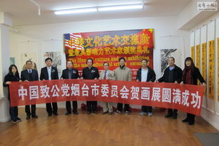 跨越太平洋的藝術對話 中美文化藝術交流展紐約開幕