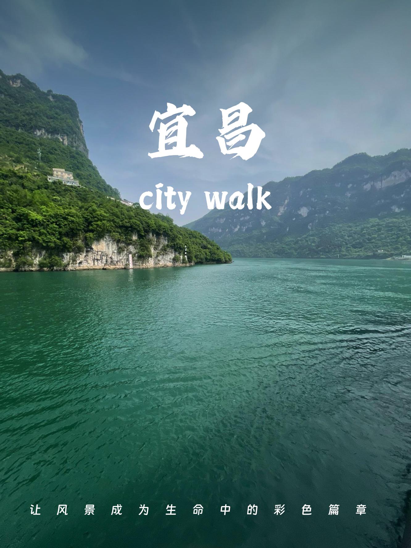 宜昌 寶藏城市1日游指南